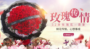 福建南平政和县澄源乡鲜花速递